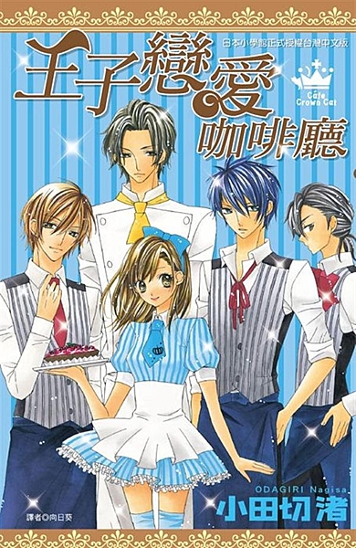 最最最最喜歡的咖啡廳「Cafe Crown Cat」，竟然面臨關門大吉！ 由小律...