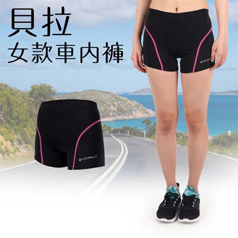【HODARLA】貝拉女單車內褲-3D立體坐墊 自行車 車褲 台灣製 黑透明粉紅XL