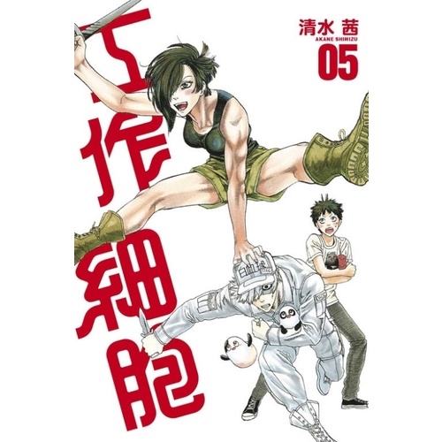 作者: 清水 茜系列: 少年出版社: 東立出版日期: 2016/04/02ISBN: 9789864701438頁數: 0工作細胞(1)在一個人的身體中，約有60兆個細胞，每種細胞都有各自的任務……冒