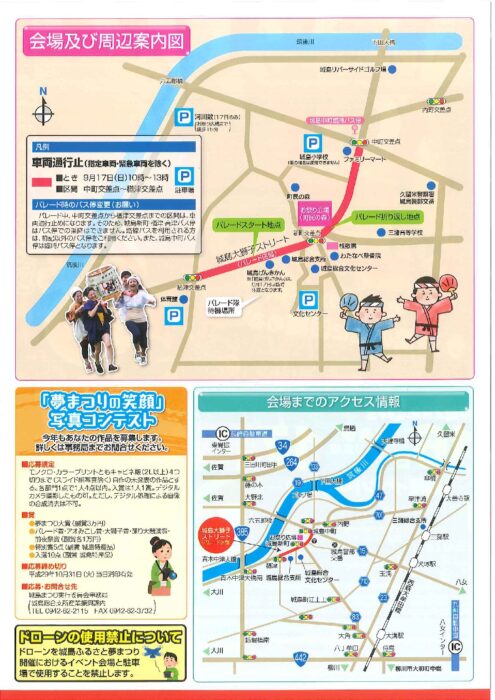 久留米舞獅祭