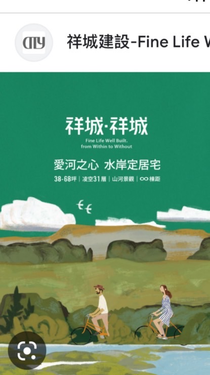 祥城祥城住戶群🦩(大群)認證後加入