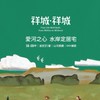 祥城祥城住戶群🦩(大群)認證後加入
