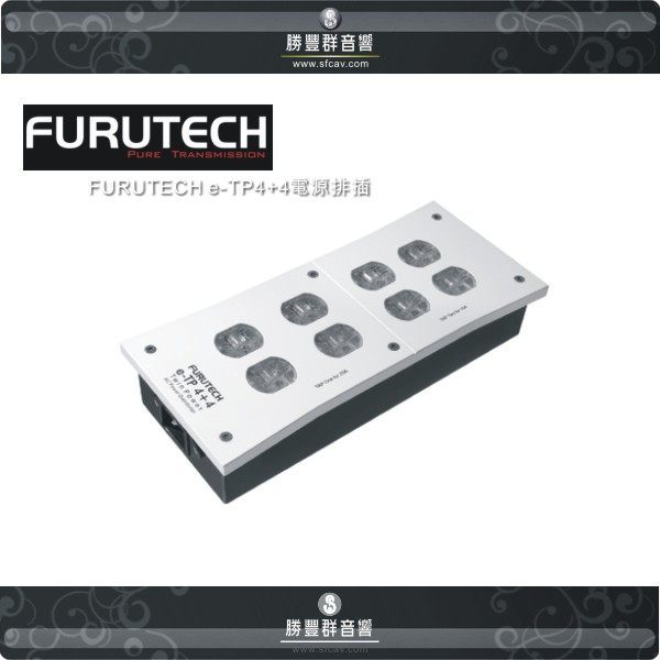 【新竹勝豐群音響】FURUTECH e-TP4+4 電源排插！日本Audio Accessory雜誌年度音響配件獎！