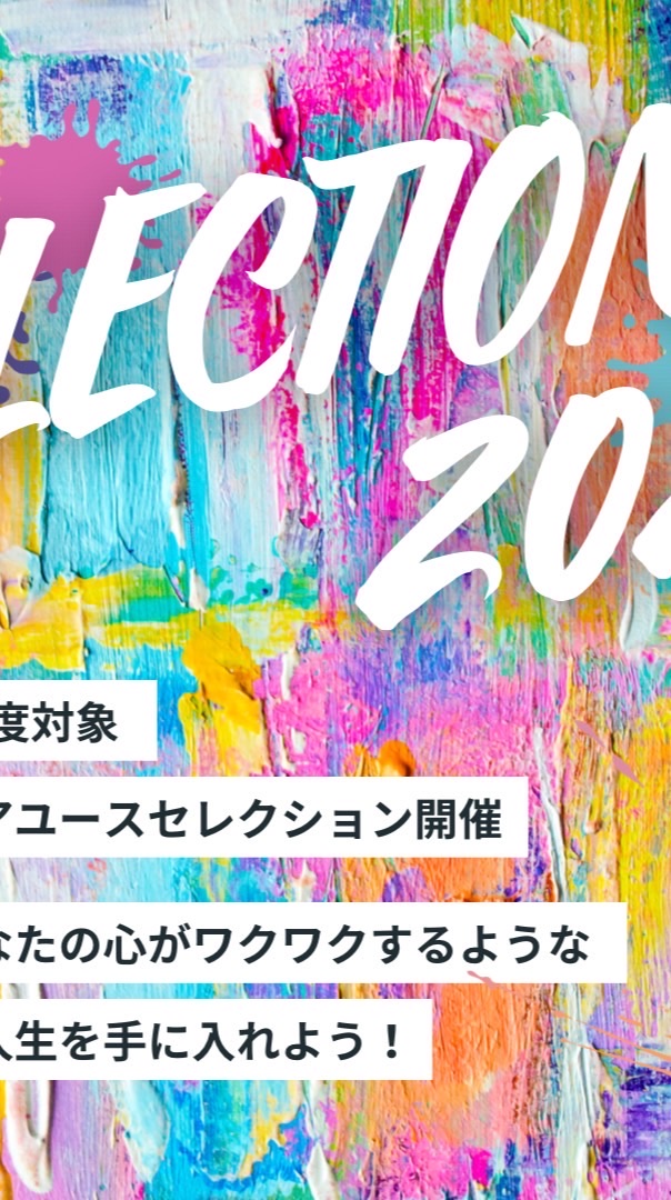 ゼブラセレクション2027