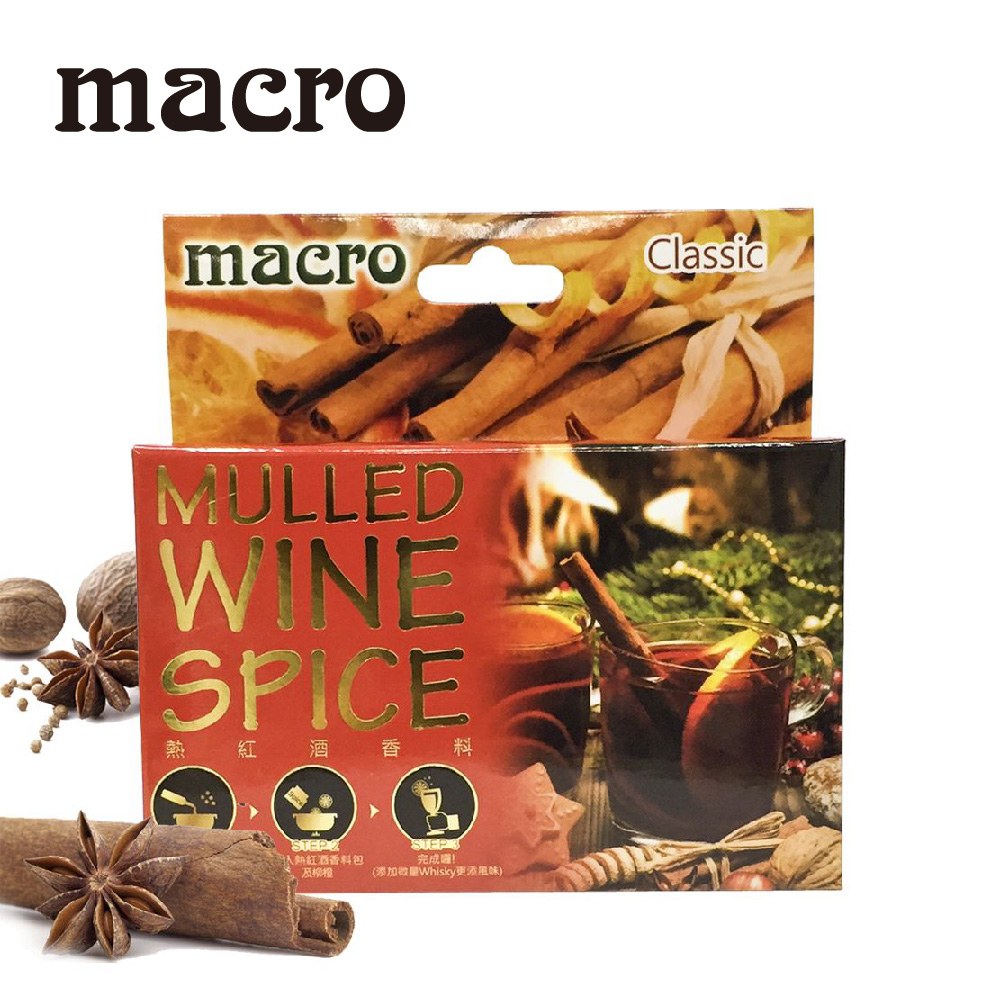 Macro熱紅酒香料 經典風味