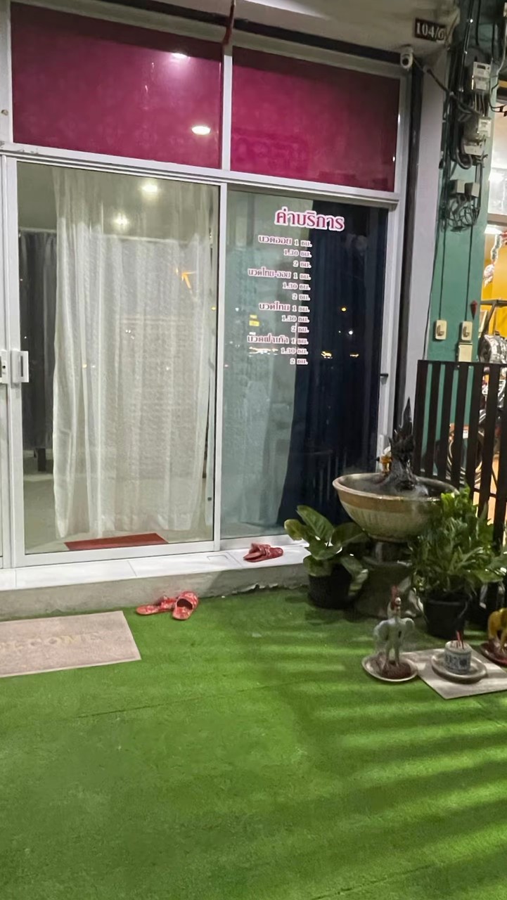 🪴นวดหรรษา&สปา(พุทธมณฑลสาย5)       ☎️098-669-4959 💎