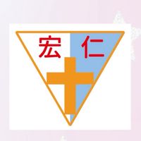 宏仁中學，藍園美好生活