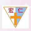 宏仁中學，藍園美好生活