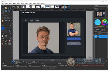 PhotoDemon 輕量免安裝，功能卻非常強大的免費圖片編輯軟體（PS 替代軟體）