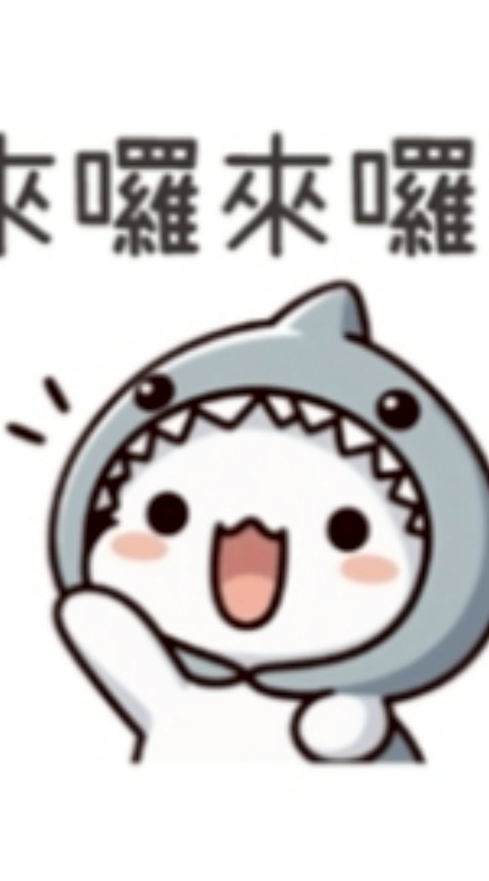 V祖嬤の會客室😭