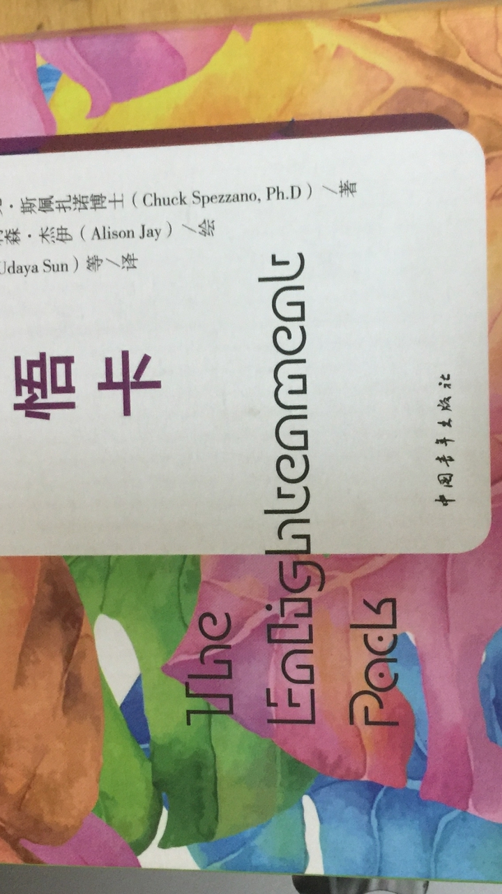 願景心理學開悟卡練習徵咖