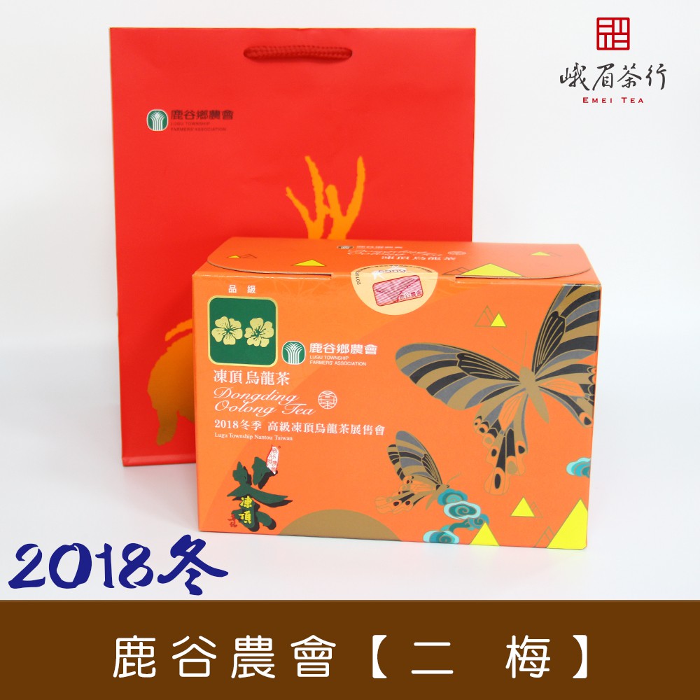 【峨眉茶行】2018冬 鹿谷鄉農會 凍頂烏龍【二梅】(2罐/盒)