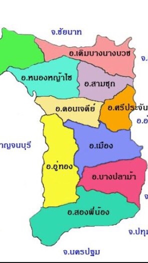 ธนาคารน้ำใต้ดินจังหวัดสุพรรณบุรี