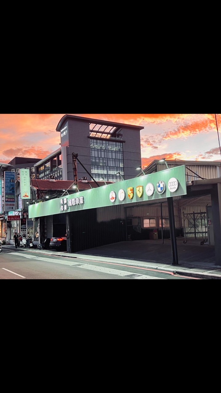 吒鑫國際 同行盤調尋車\二手車買賣群