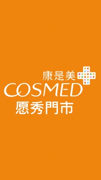 康是美-愿秀門市
