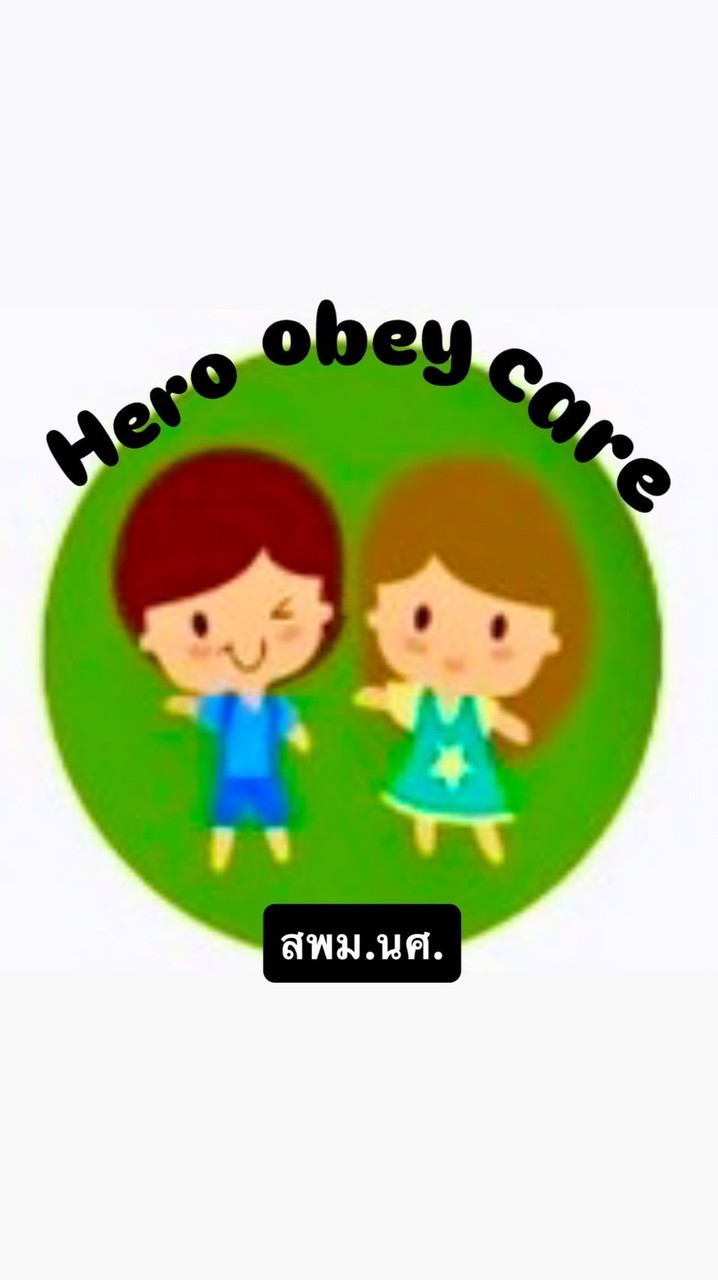 ระบบ HERO OBEC CARE