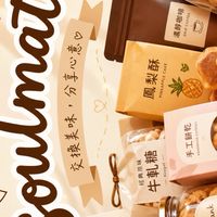 美食交換計劃大作戰❤︎