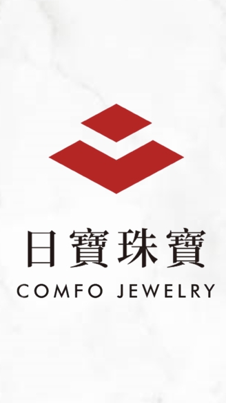 日寶珠寶Comfo Jewelry