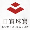 日寶珠寶Comfo Jewelry