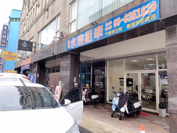 「花蓮旅遊」花蓮租車三天二夜輕旅行自駕遊，盛夏消暑追鯨趣-花蓮永宬租車，老時光燒肉酒肴，欣欣麵館不是麵店，小花公寓民宿與窩WOW青年旅館直擊分享