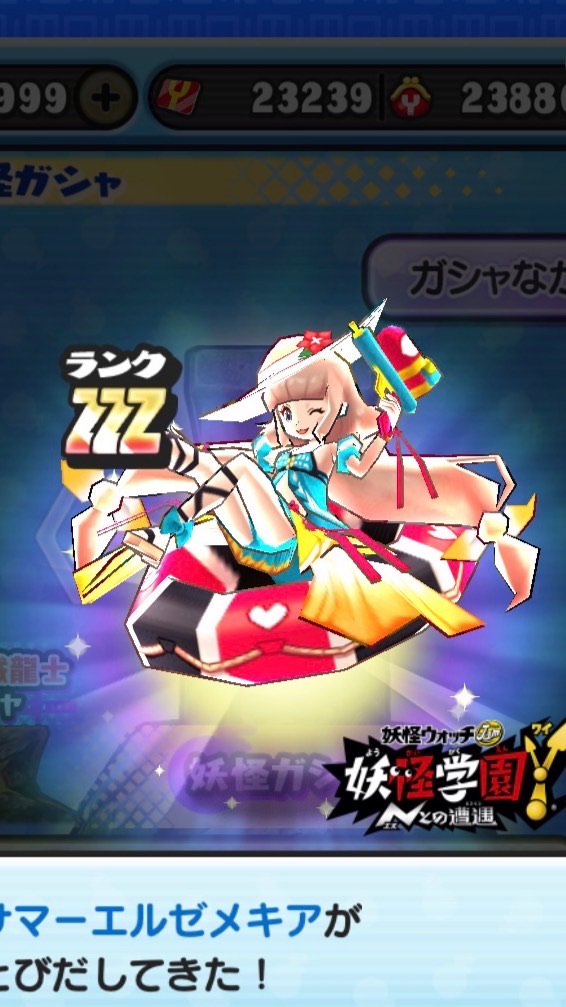 OpenChat 妖怪ウォッチぷにぷに