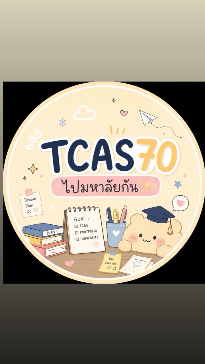TCAS70 | ไปมหาลัยกัน ✨