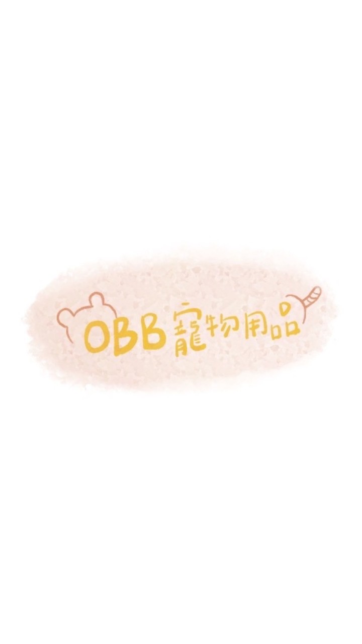 OBB寵物飼料｜罐頭｜團購群