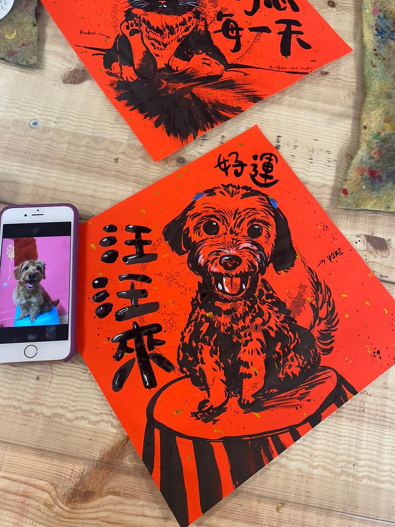 450元/張 1- （寵物x1+吉祥話一句） 2-（人物x1+吉祥話一句）