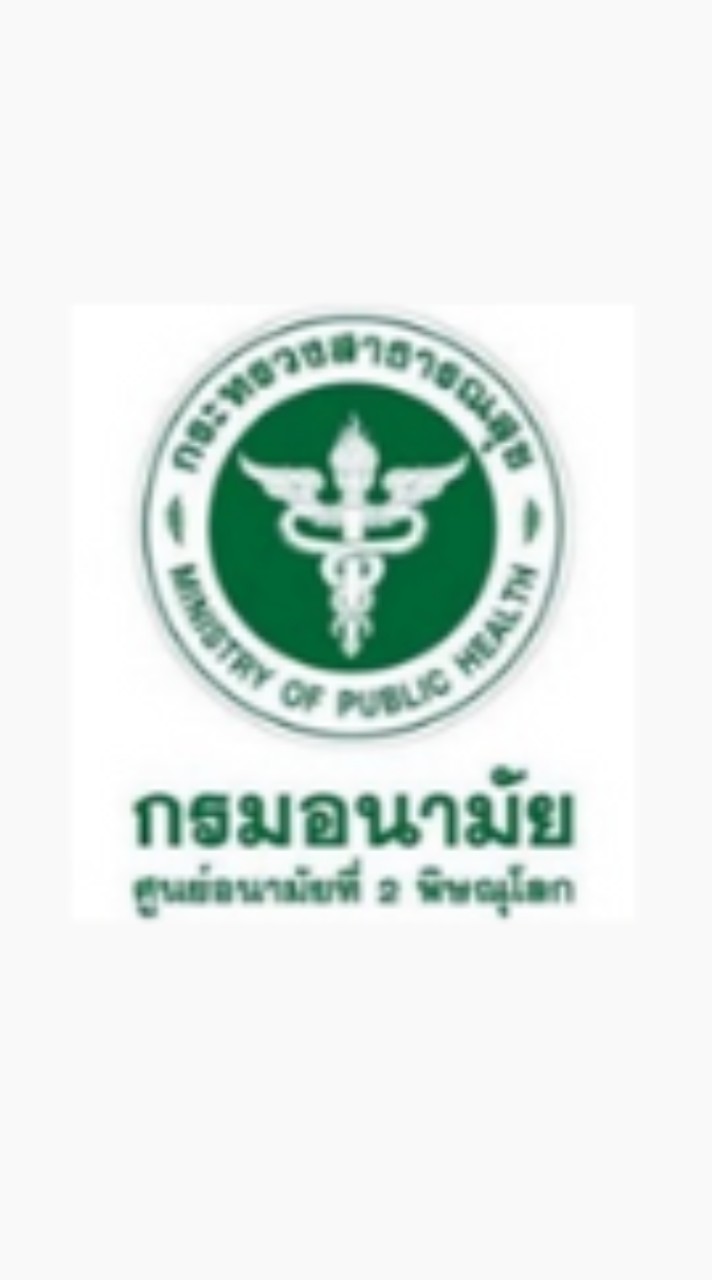 ศูนย์ฝึกอบรมกฎหมายสาธารณสุข ศอ.2