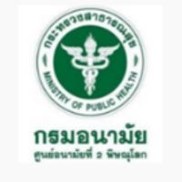 ศูนย์ฝึกอบรมกฎหมายสาธารณสุข ศอ.2