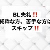 天海萌羽のつぶやき部屋