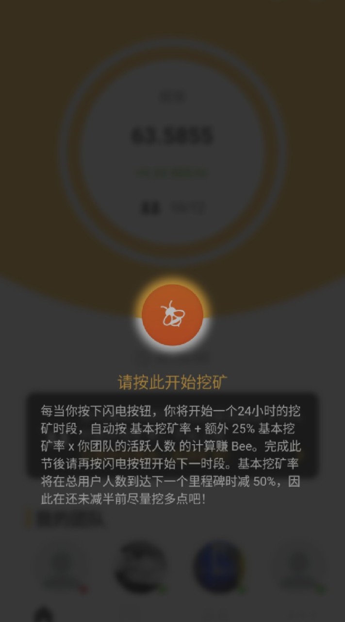 歡迎來到虛擬貨幣挖礦家族唷（🐝礦，pi幣）