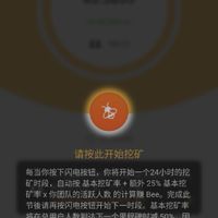 歡迎來到虛擬貨幣挖礦家族唷（🐝礦，pi幣）