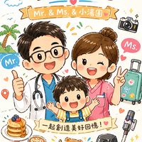 Mr. & Ms. 生活家居好物團購中
