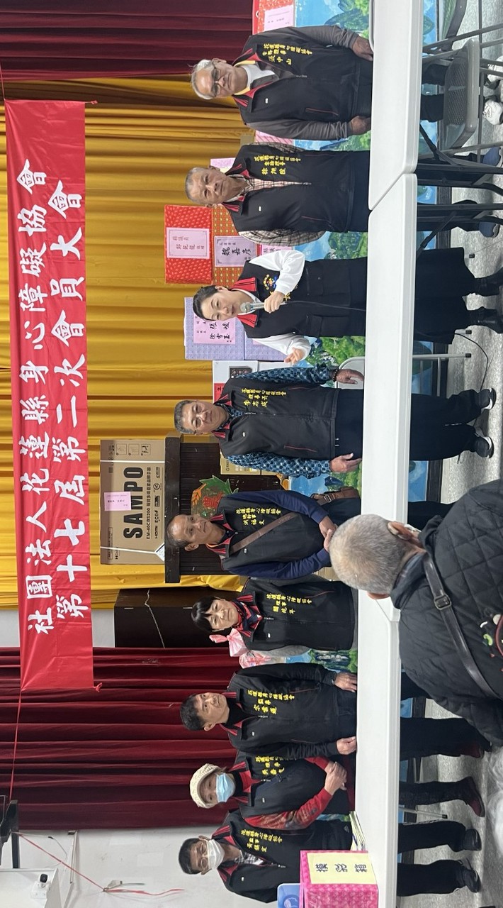 花蓮縣身心障礙協會