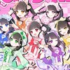 iON!追加オーデ書類通過者