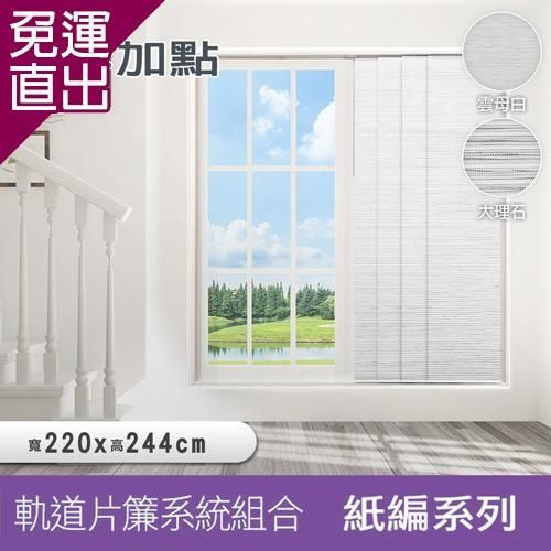 ★魔鬼氈設計 布片更換輕鬆快速便利 ★收拉滑順又安靜魔鬼氈設計