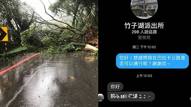 巴拉卡公路12月初山體滑坡(圖左)，有民眾私訊派出所詢問現在是否已通行(圖右)。 翻攝／竹子湖派出所臉書、PTT