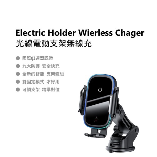 連接車充USB孔 建議輸出2A以上，避免造成電流不穩導致支架開合。Ps：不建議直接插在車上的USB孔位，除電壓較不穩之外，部分車型USB孔僅供影音設備做連接使用【退換貨須知】◆退貨：鑑賞期非試用期，退