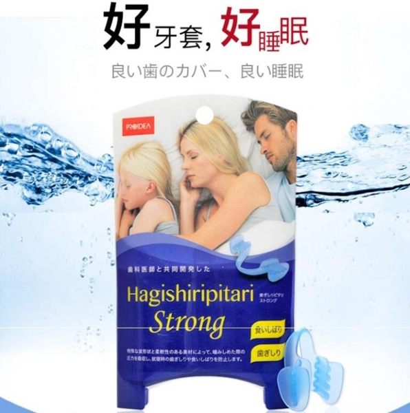 睡覺防磨牙神器牙套女男防止夜間成人磨牙護牙保護套咬合牙合頜墊 麻吉鋪