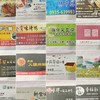 花蓮人社團名片找店家群組