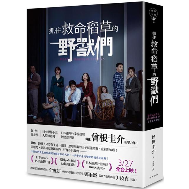 沒有人知道袋裡的錢是一線生機，還是其他……