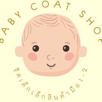 ชุดเด็กเล็ก สินค้ามือ1-2 ราคาถูก