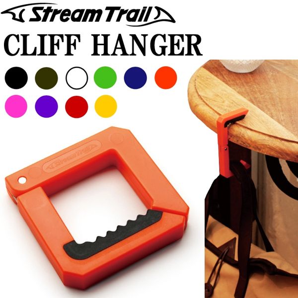 Stream Trail CLIFF HANGER 桌邊掛勾