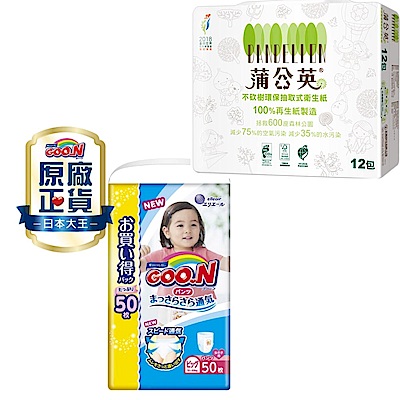 日本製 超吸收 超合身 超柔滑 超透氣