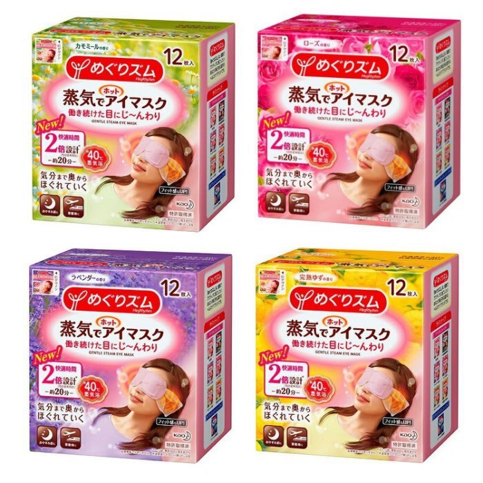 花王 蒸氣感溫熱眼罩 肩頸貼 12入 熱敷眼膜冬天睡眠的好幫手♡◐香水綁馬尾◐