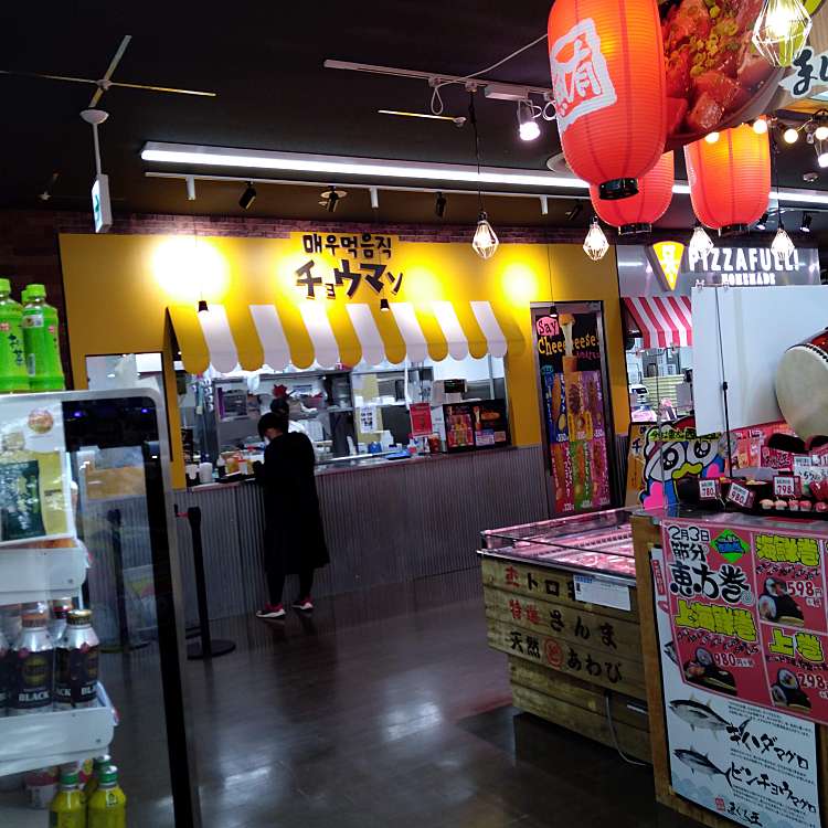 チョウマソ メガドンキ福重店 ちょうまそ めがどんきふくしげてん 拾六町 橋本駅 韓国料理 By Line Conomi