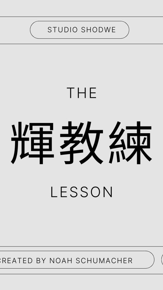 輝教練「運動、營養、瘦身資訊」