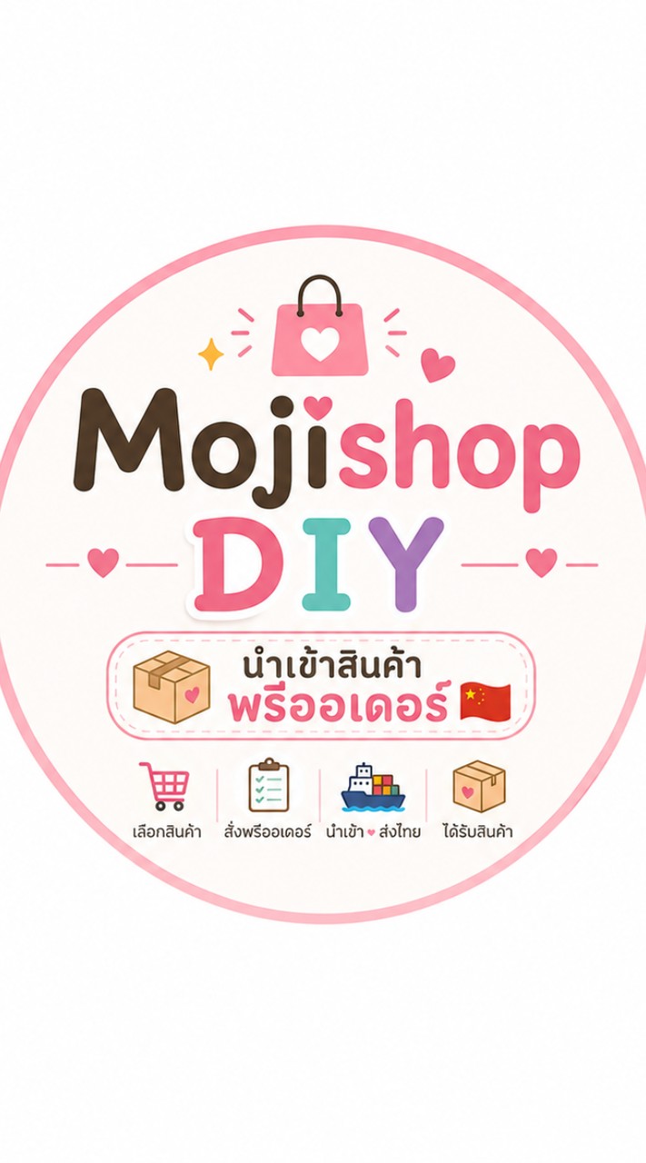 Mojishop DIY นำเข้าสินค้า เรซิ่น ราคาส่งจากโรงงาน