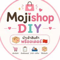 Mojishop DIY นำเข้าสินค้า เรซิ่น ราคาส่งจากโรงงาน